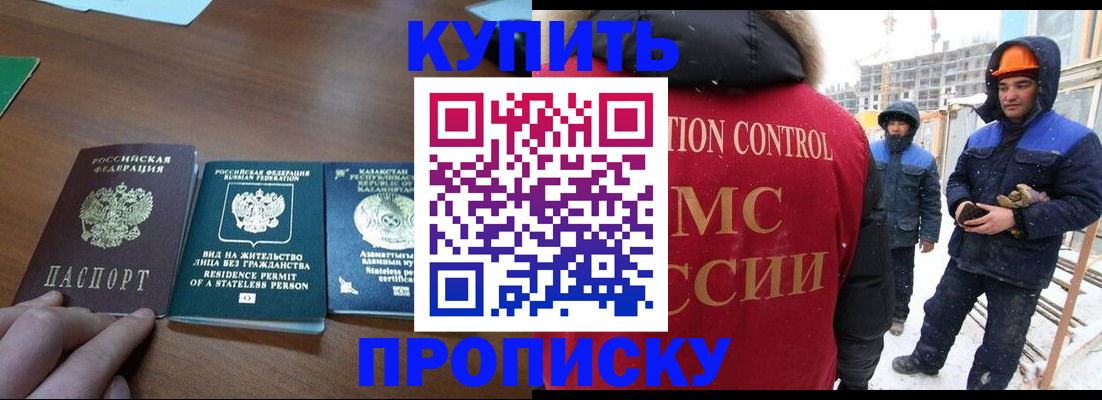 прописка законно в Туринске